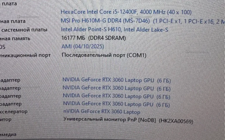 Системный блок  MSI