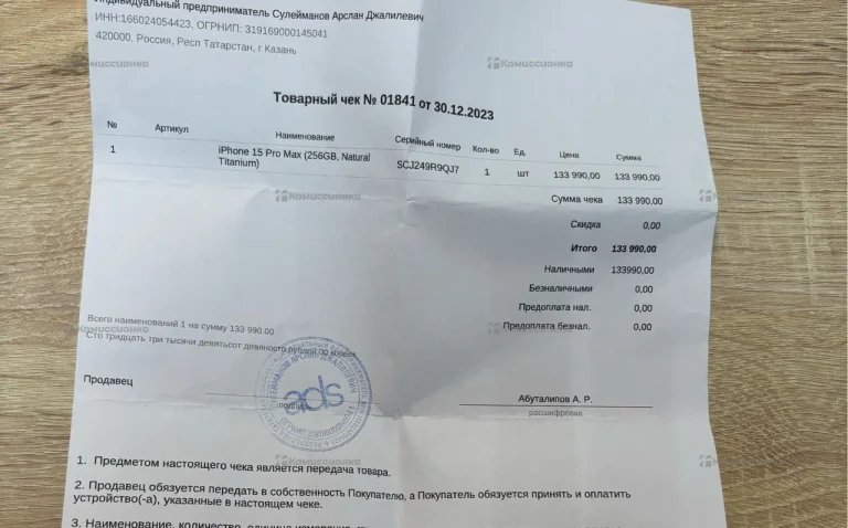 Apple iPhone 15 Pro Max 8/256 ГБ