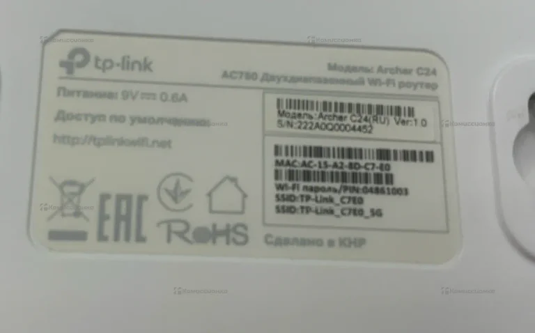 Роутер Archer c24