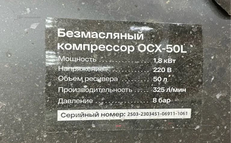 компрессор inforce ocx-50l