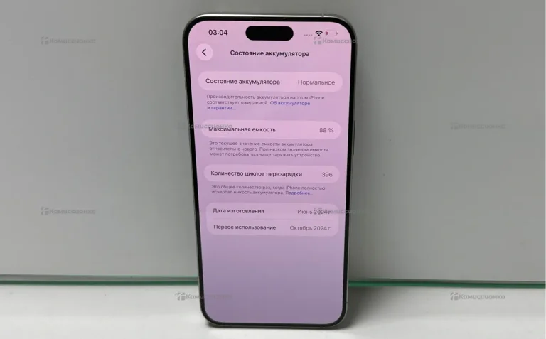 Apple iPhone 15 Pro Max 8/256 ГБ