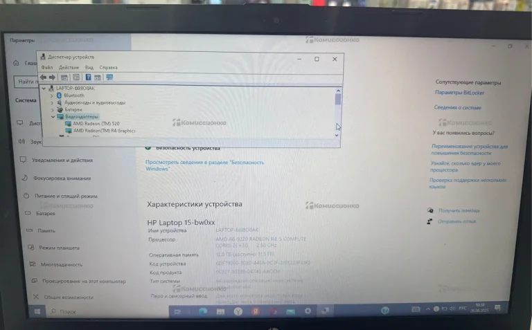 Ноутбук  hp rtl8723de
