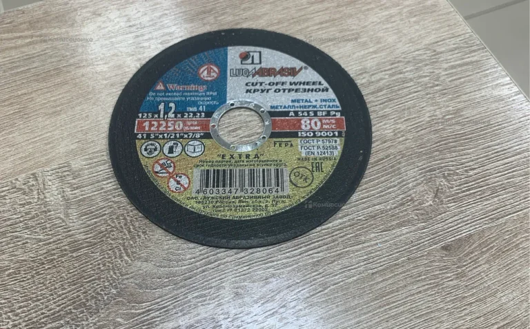 Круг отрезной