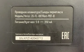Клавиатура ZetGaming ZG-FL-B87Red-PBT-B