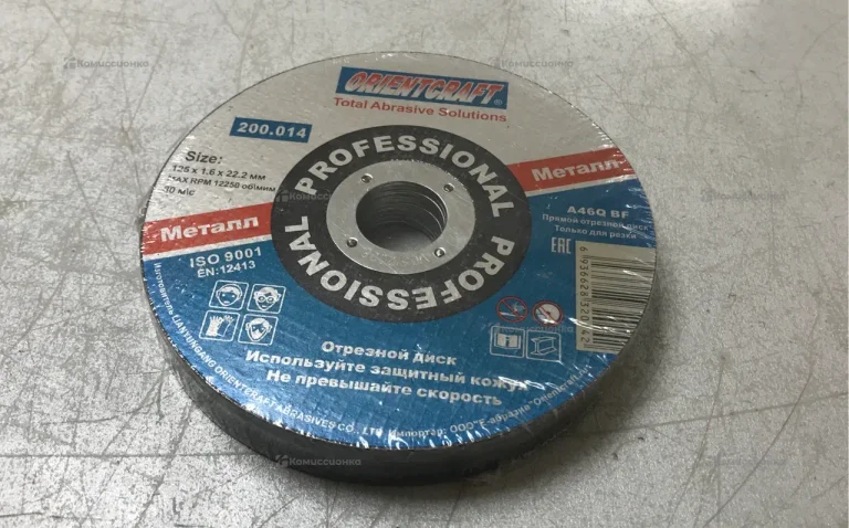 Диски отрезные 125 10шт