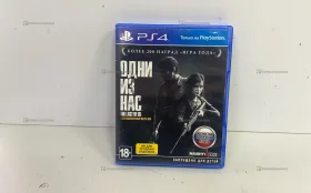 Диск PS4. одни из нас