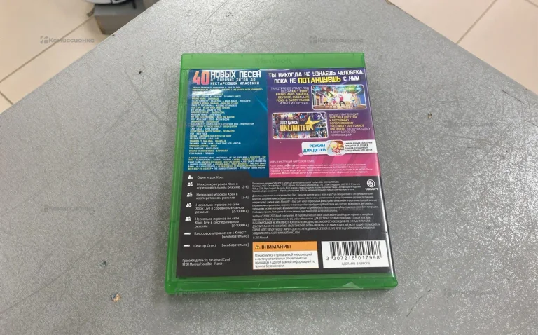 Xbox One Just Dance 2018