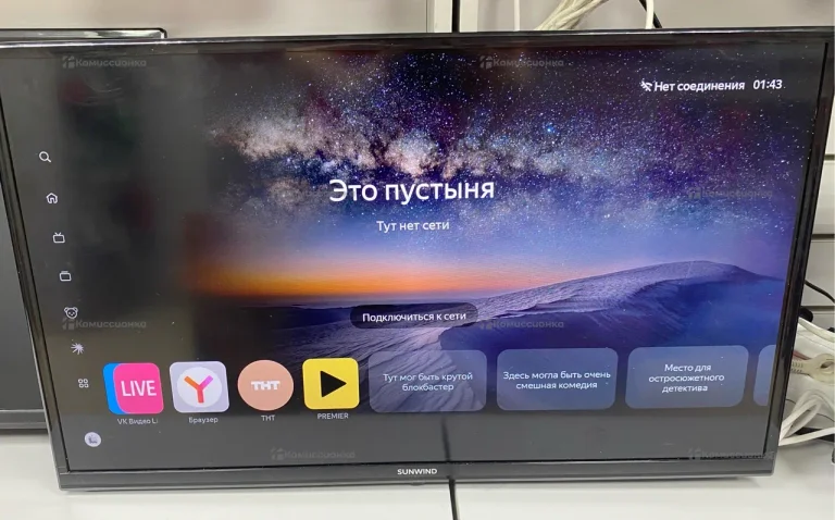 Телевизор Sunwind SUN-LED32XS305