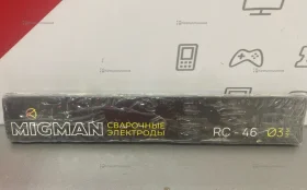 Сварочные электроды Migman 3mm