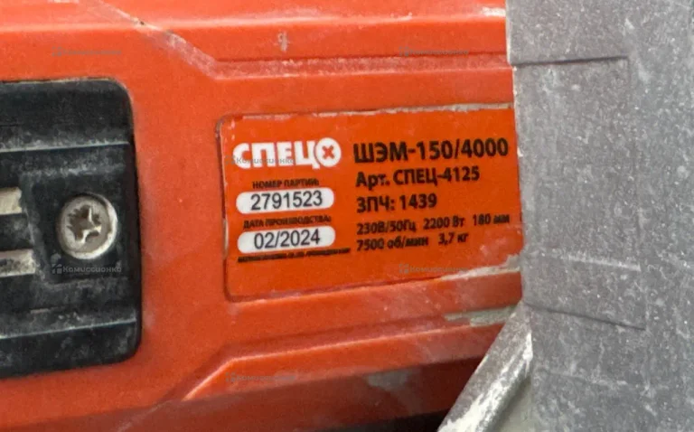 штроборез спец ШЭМ-150/4000