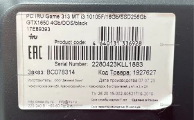 Системный блок IRU Game 313MT