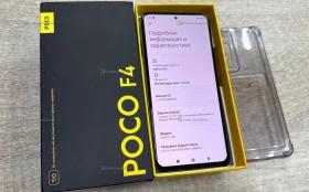 Xiaomi Poco F4 6/128 ГБ