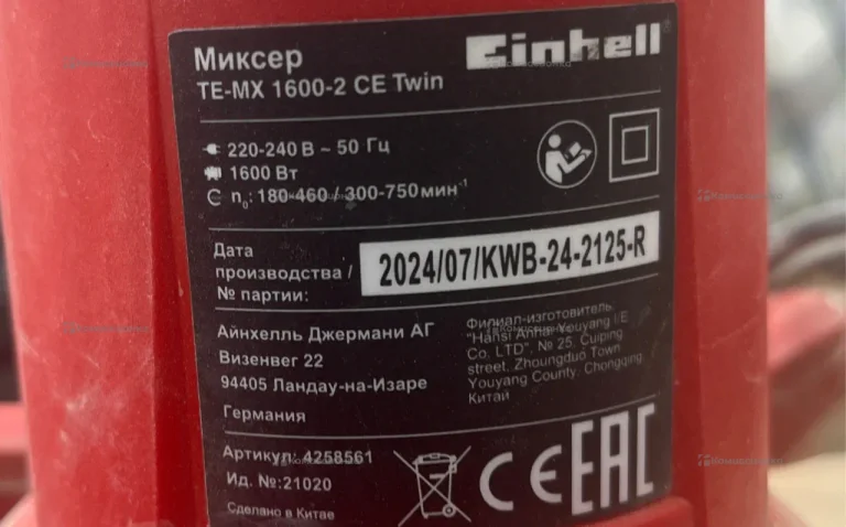 Миксер Einhell TE-MX 1600-2 CE Twin