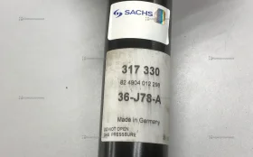 Купить Стойка амортизатора газовая SACHS 317 330 (VAG Gr б/у , в Челябинск Цена:3590рублей