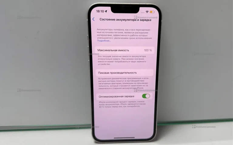 Apple iPhone 13 4/256 ГБ
