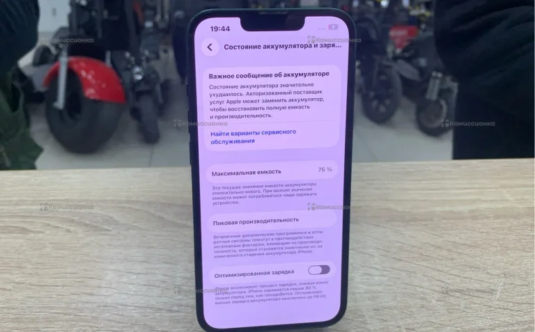 Apple iPhone 13 4/128 ГБ