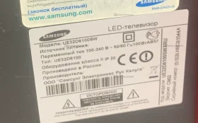 Купить Телевизор Samsung ue32d6100sw б/у , в Екатеринбург Цена:6990рублей