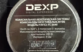 Купить Колонка  Dexp 6*9 б/у , в Чапаевск Цена:1490рублей