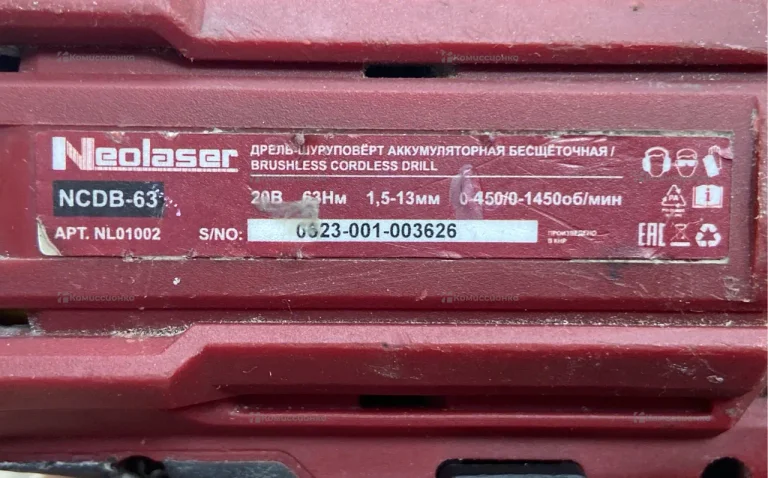 Дрель шуруповерт Neolaser NCDB-63