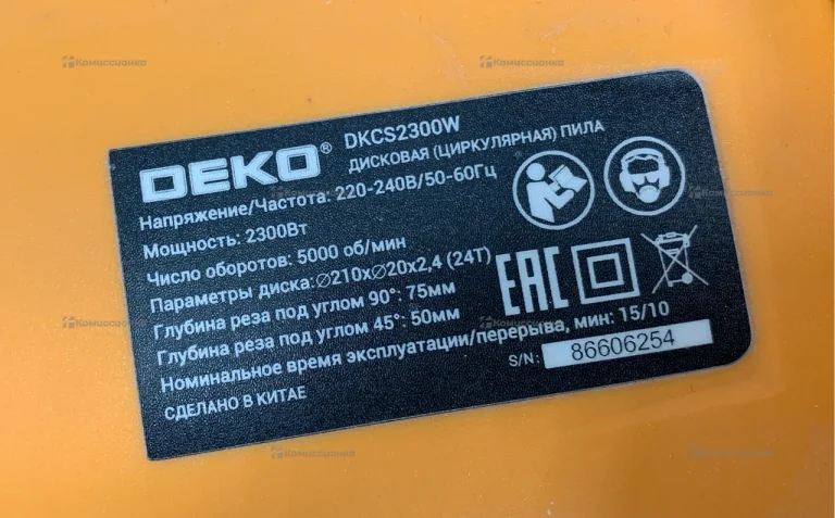 Дисковая (циркулярная) пила DKCS2300W