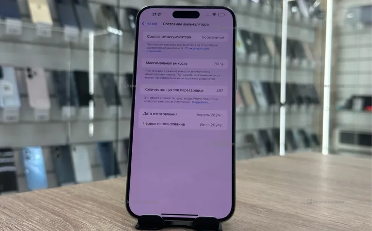 Apple iPhone 15 Pro Max 8/256 ГБ