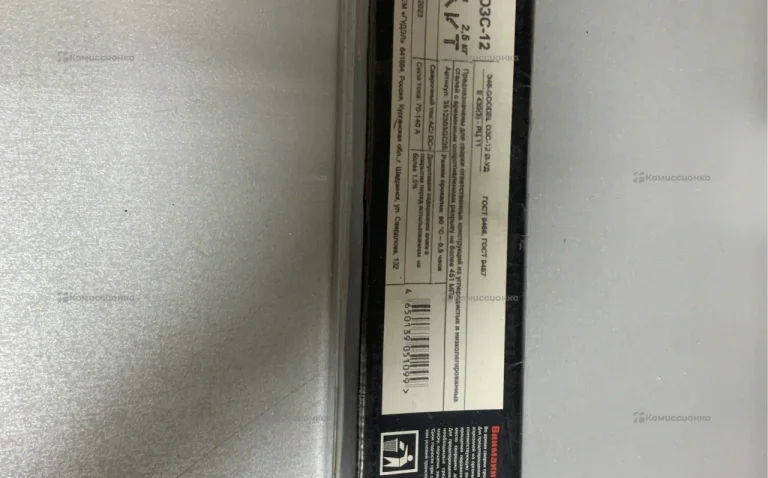 электроды goodel 2.5кг