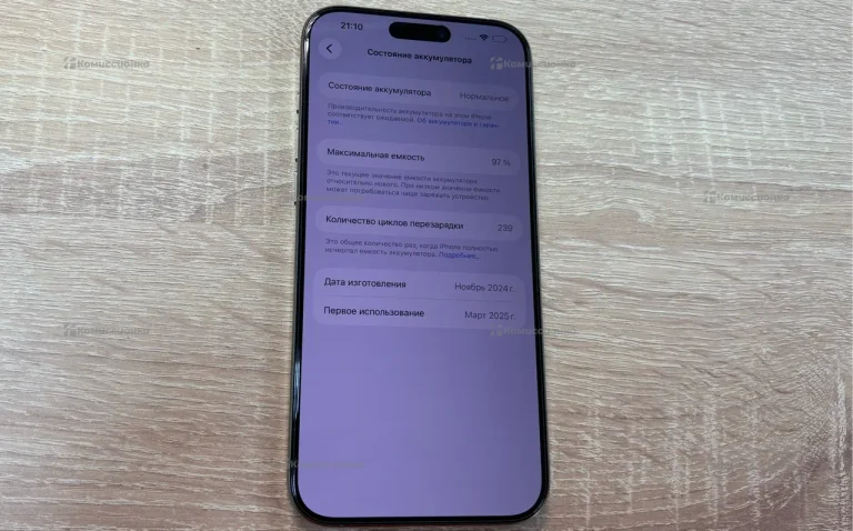 Apple iPhone 16 Pro Max 8/256 ГБ