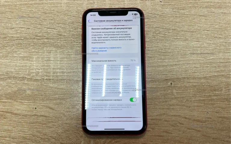 Apple iPhone 11 64GB