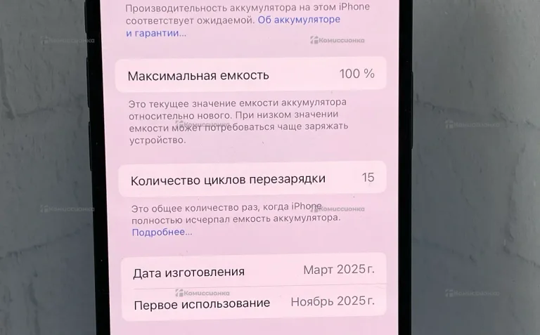 Apple iPhone 16 8/128 ГБ