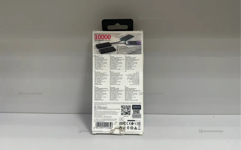 Power Bank BOROFONE J57