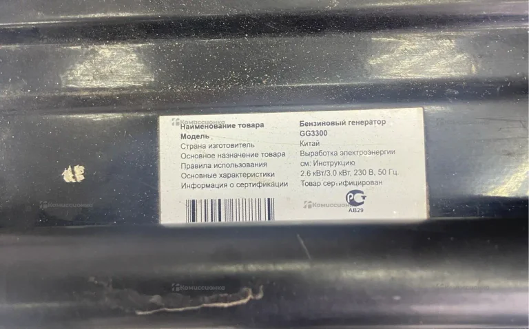 Генератор бензиновый GG3300