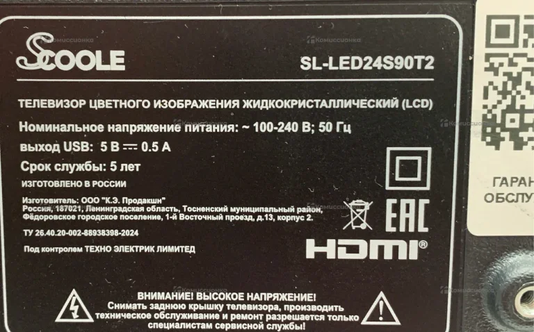 Телевизор Scoole SL-LED24S90T2