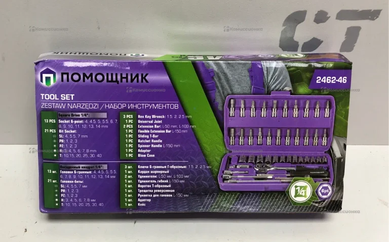 Набор Инструментов 46 предметов