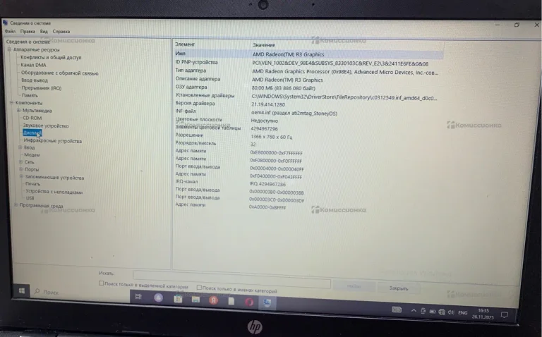 Ноутбук Hp TPN-C130