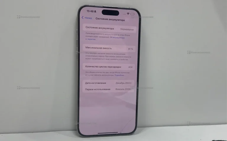 Apple iPhone 15 pro max 256Gb
