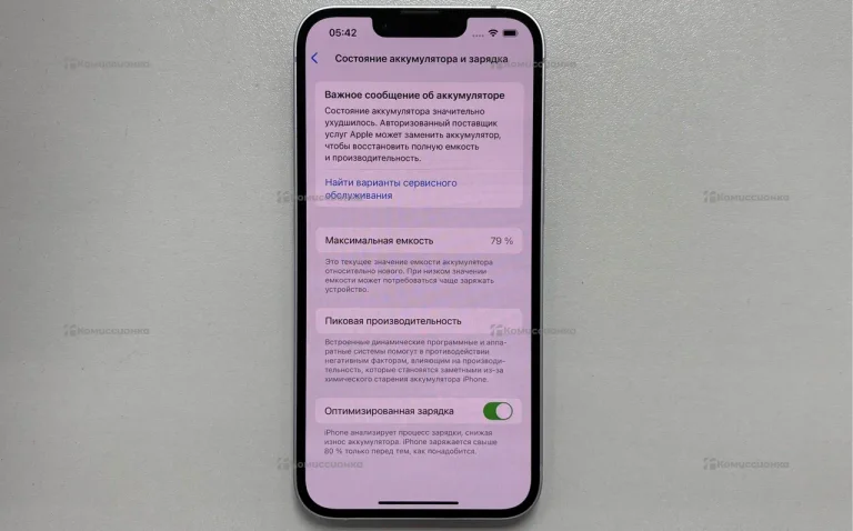 Apple iPhone 14 128 ГБ.