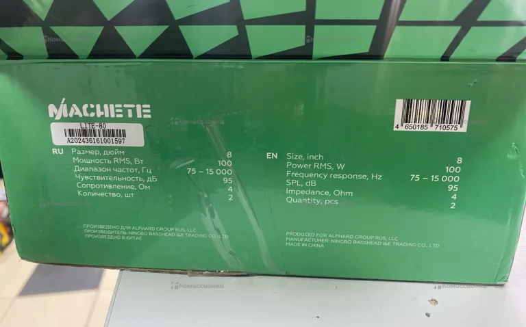 Автомобильные колонки Machete Lite 80