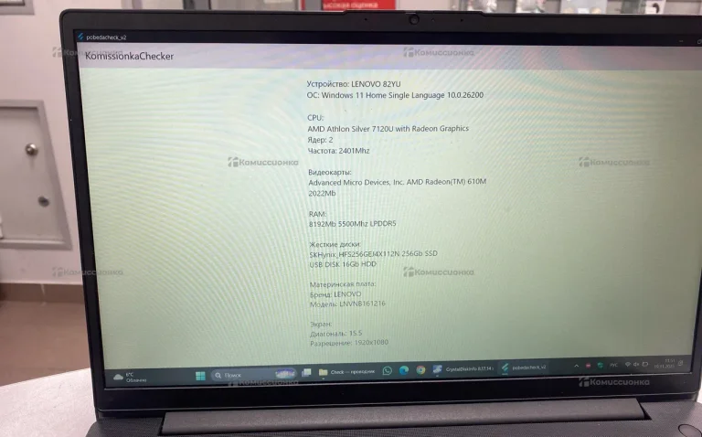 Ноутбук  LenovoV15-2025-01 238/8ГБ памяти