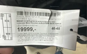 Купить Куртка Puma (M) б/у , в Москва и область Цена:7900рублей
