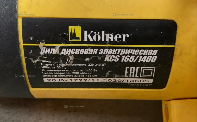 Дисковая пила Kolner KCS 165/1400