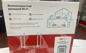 Роутер Tp-Link ec220-g5