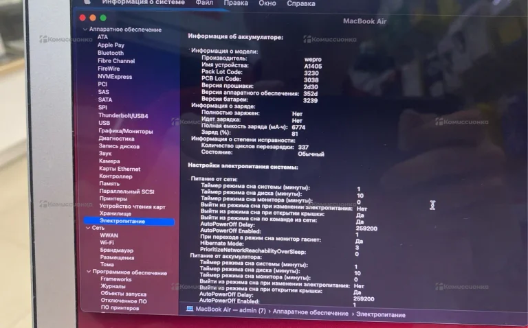 Ноутбук Apple MacBook 13 (2013) 256Gb