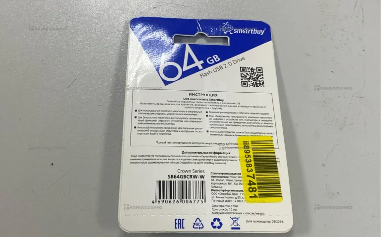 Флэш карта smart buy 64 gb