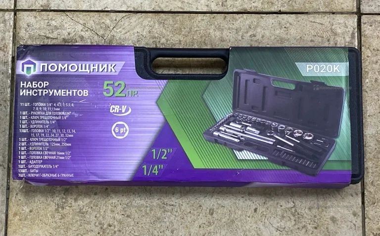 Набор инструментов Помощник 52 предмета