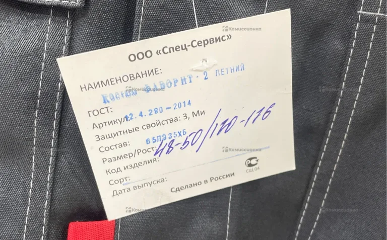 Рабочий комбинезон 48-50 размер