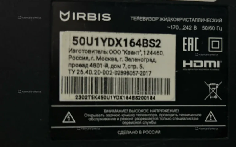 Телевизор Irbis 50U1YDX164BS2