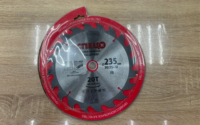 Диск пильный Спец 20т 235мм