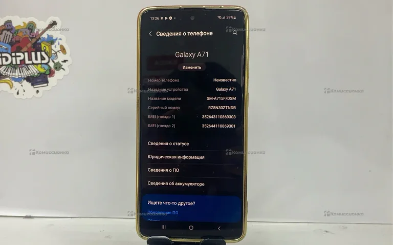 Samsung Galaxy A71 6/128 ГБ