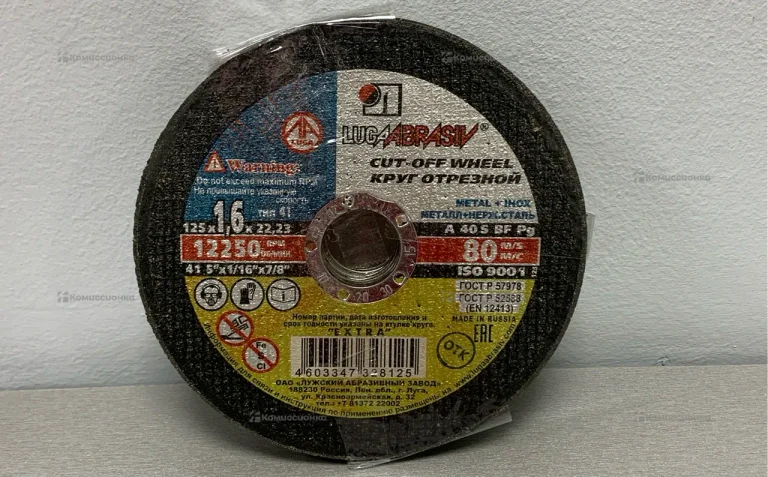 Зачастной круг УШМ