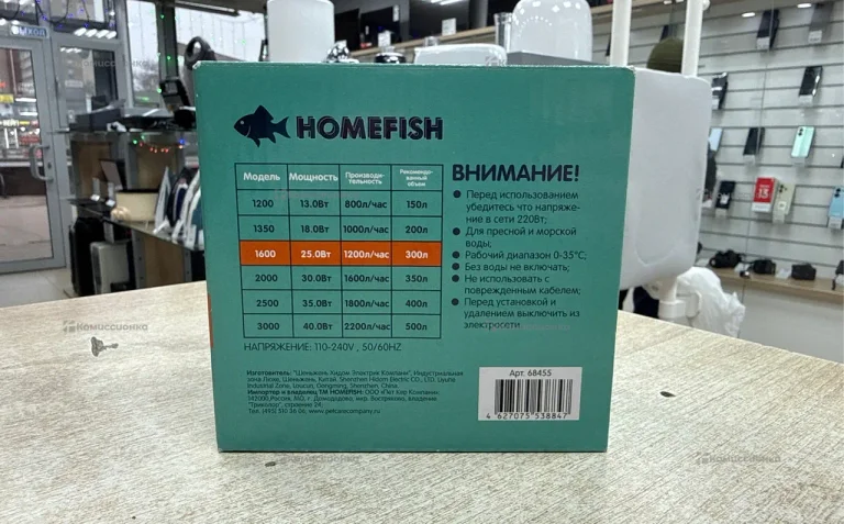 Помпа Homefish 1600